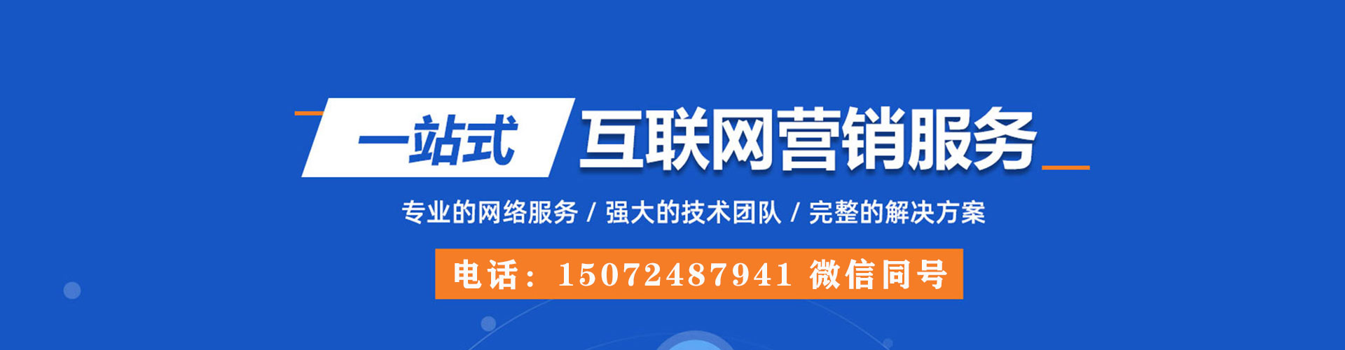 临西竞价代运营